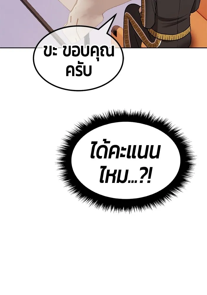 +99 ท่อนไม้พร้อมบวก ตอนที่ 125 การหยุดพักครั้งสุดท้าย รูปที่ 205