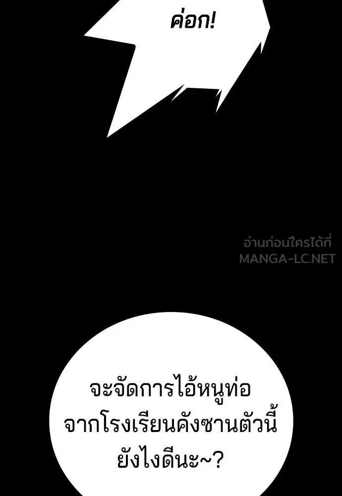 คูเซรา ตอนที่ 46 รูปที่ 178