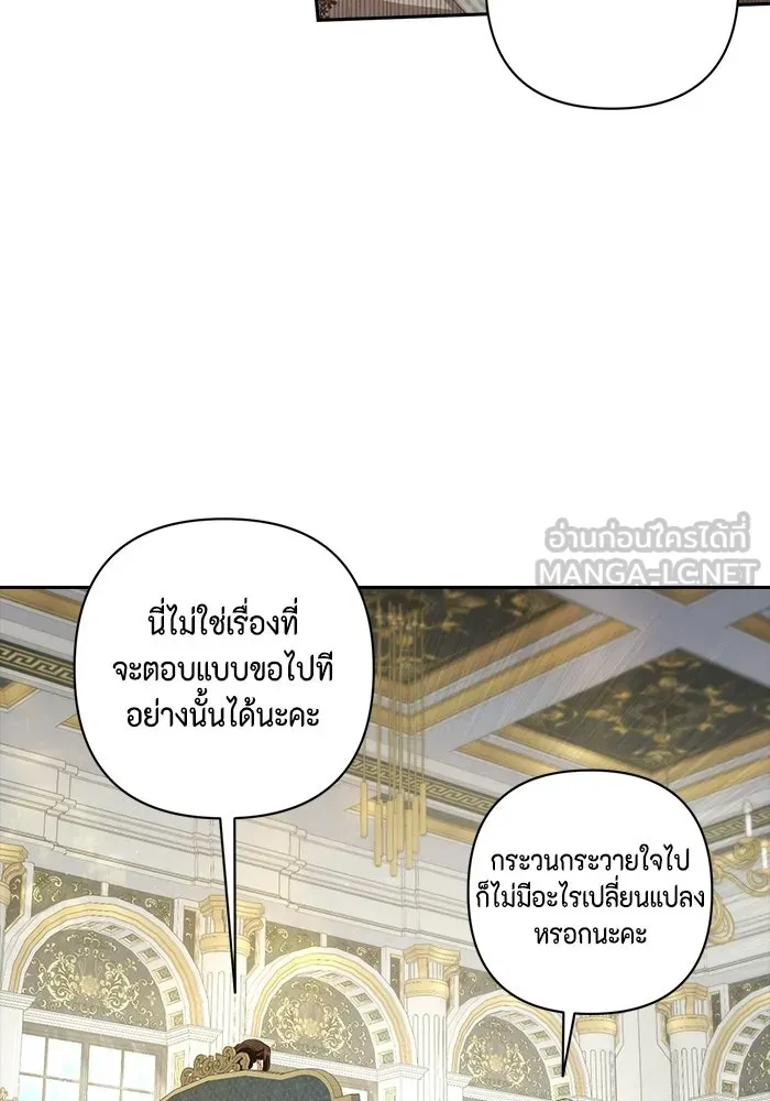 ละครชีวิตลิขิตรัก ตอนที่ 43 รูปที่ 90