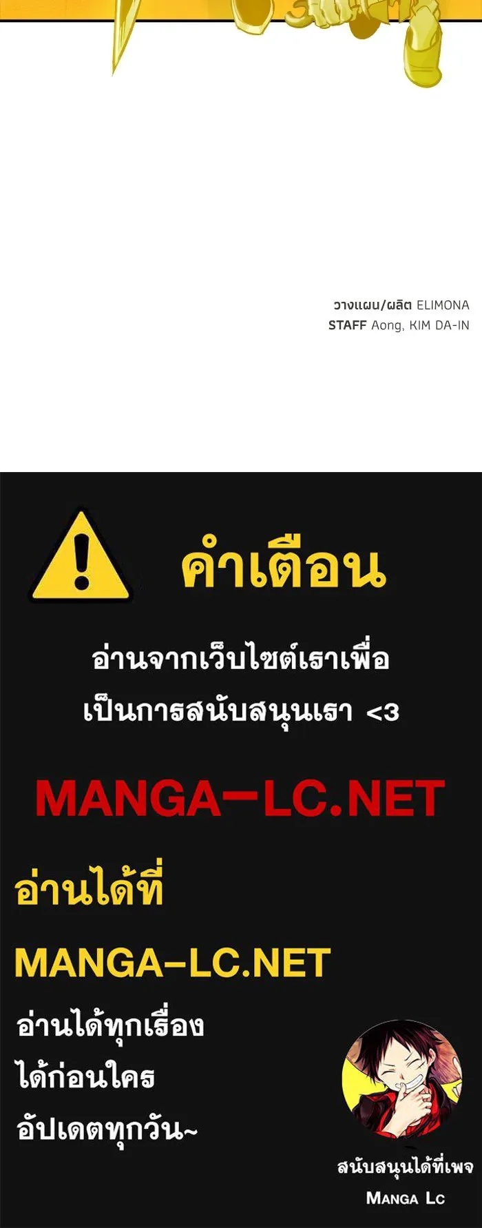 The Lone Necromancer ตอนที่ 4 รูปที่ 154