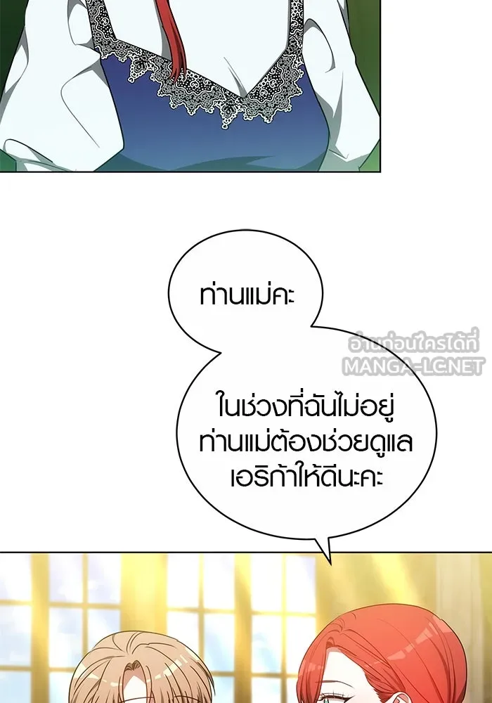 เหตุผลที่ฉันนอกใจ ตอนที่ 61 รูปที่ 84