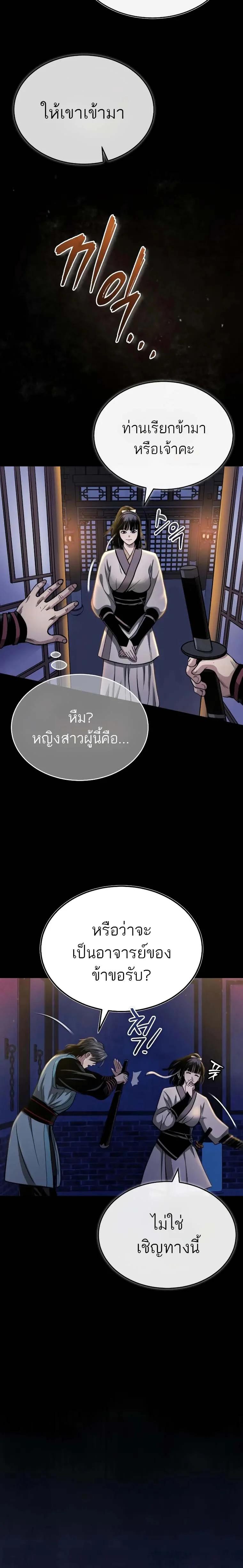 Manga-lc-com อ่านมังงะ อ่านการ์ตูน ออนไลน์ ฟรี Records of the Demonic Path’s Return ตอนที่ 1 2 3 4 5 6 7 8 9 10 11 12 13 14 ฟรี ไม่มีโฆษณา Manga-lc - อ่าน มังงะ อ่าน การ์ตูน ออนไลน์ อ่านมังงะ ฟรี