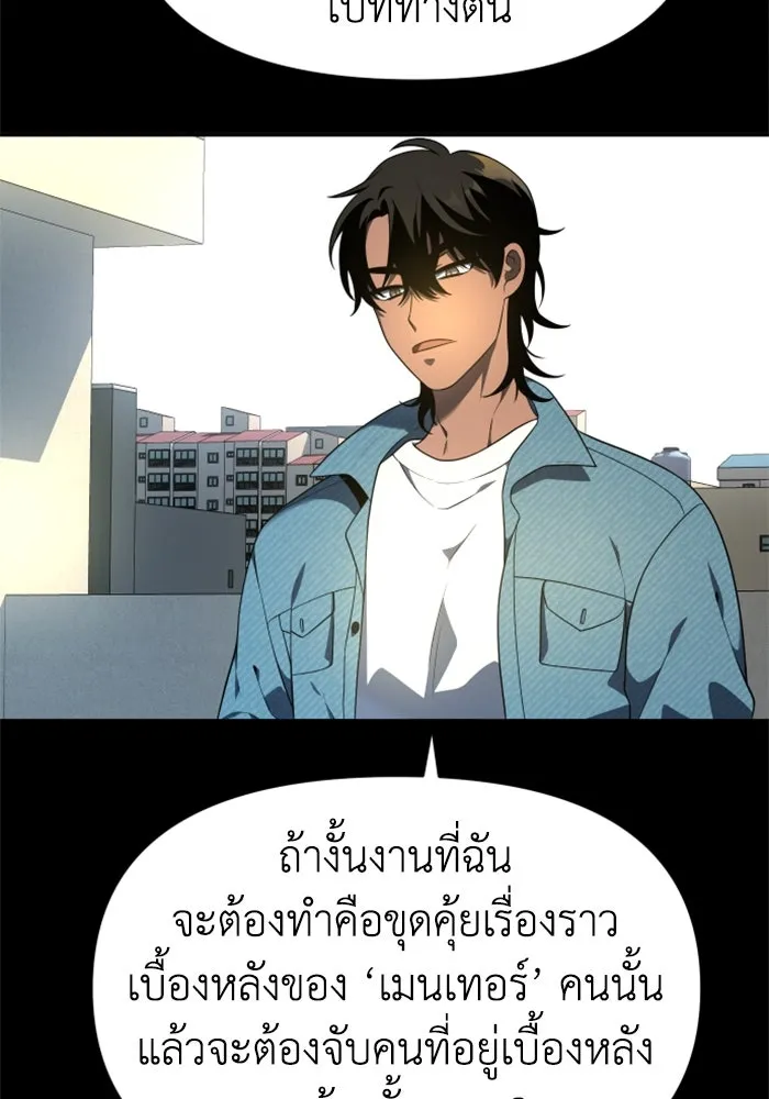 อดีตบอสหอคอย ตอนที่ 8 รูปที่ 55
