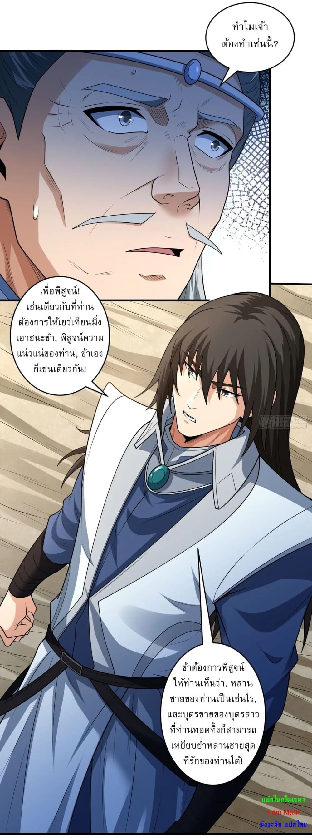 Manga-lc-com อ่านมังงะ อ่านการ์ตูน ออนไลน์ ฟรี God of Martial Arts ตอนที่ 1 2 3 4 5 6 7 8 9 10 11 12 13 14 ฟรี ไม่มีโฆษณา Manga-lc - อ่าน มังงะ อ่าน การ์ตูน ออนไลน์ อ่านมังงะ ฟรี