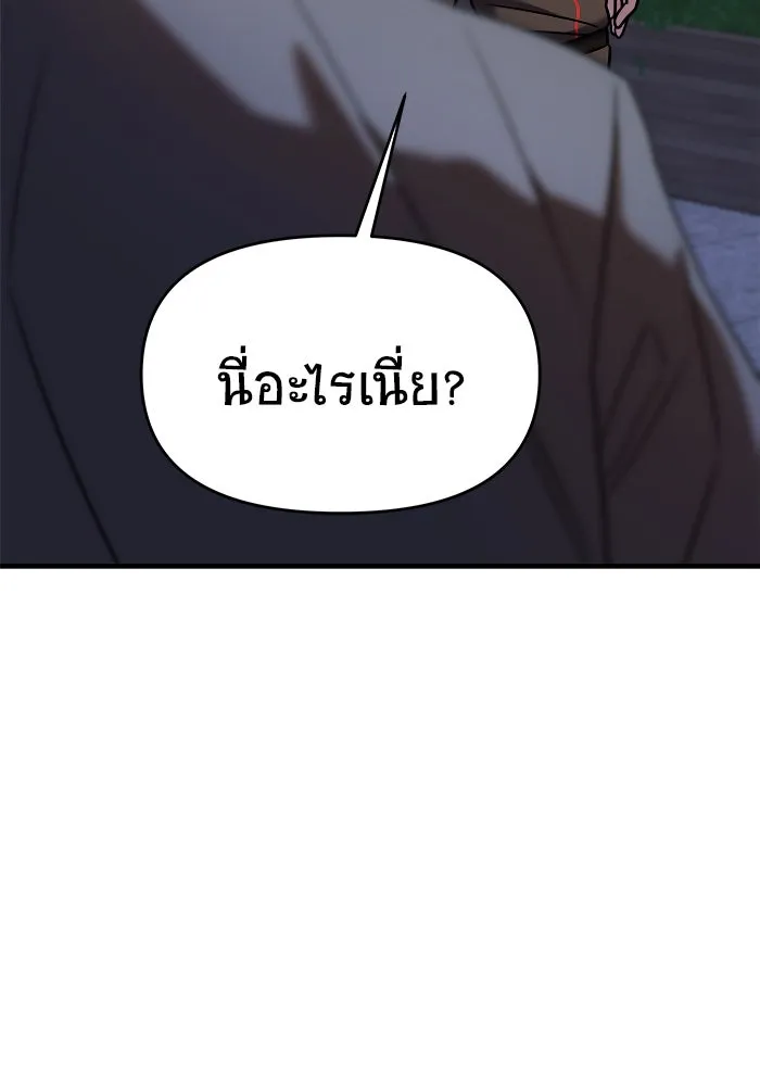 วายร้ายก็อยากมีรัก ตอนที่ 36 รูปที่ 191