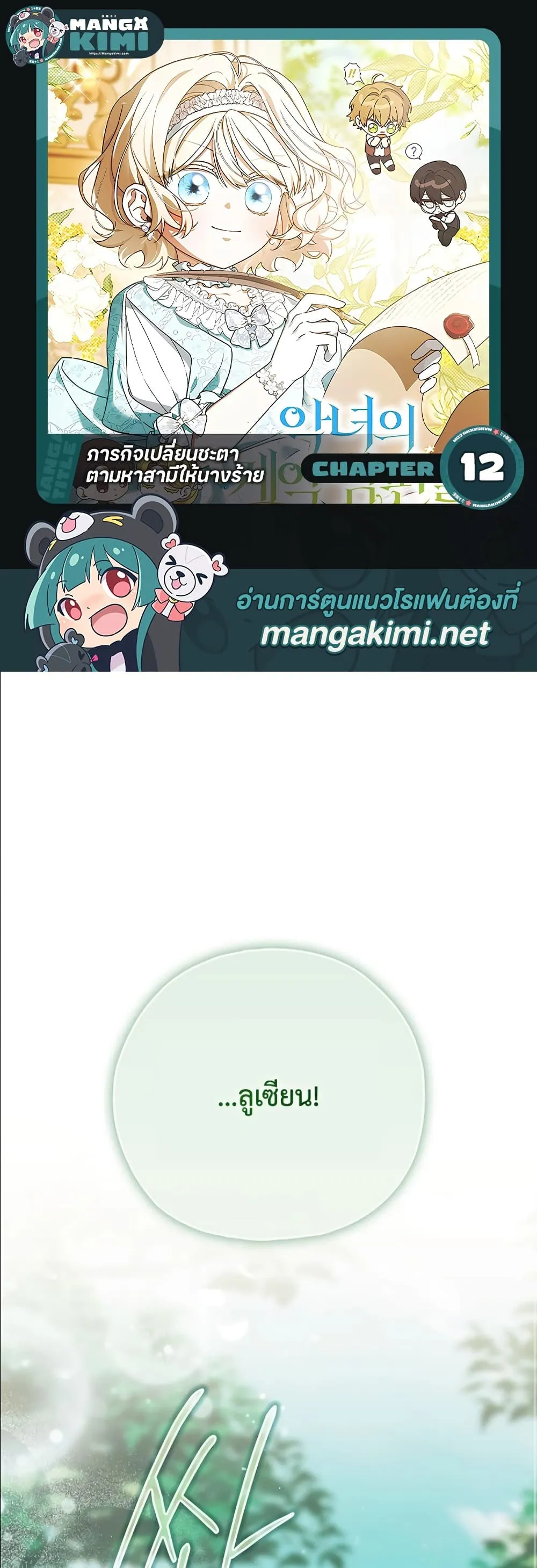 Manga-lc-com อ่านมังงะ อ่านการ์ตูน ออนไลน์ ฟรี Looking For The Villainess Contract Husband ตอนที่ 1 2 3 4 5 6 7 8 9 10 11 12 13 14 ฟรี ไม่มีโฆษณา Manga-lc - อ่าน มังงะ อ่าน การ์ตูน ออนไลน์ อ่านมังงะ ฟรี