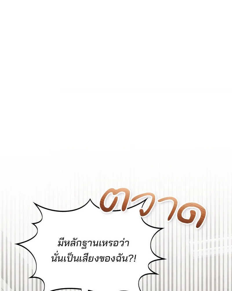 สามีที่ไม่ได้ขอ ตอนที่ 60 (ตอนจบ) รูปที่ 61