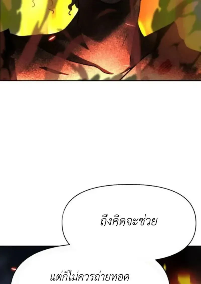 Archmage Transcending Through Regression ตอนที่ ตอนที่ 151 รูปที่ 124