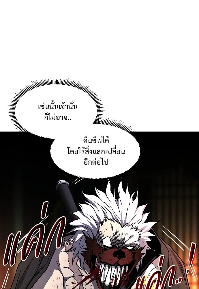 JAKDU ตอนที่ 89 รูปที่ 95