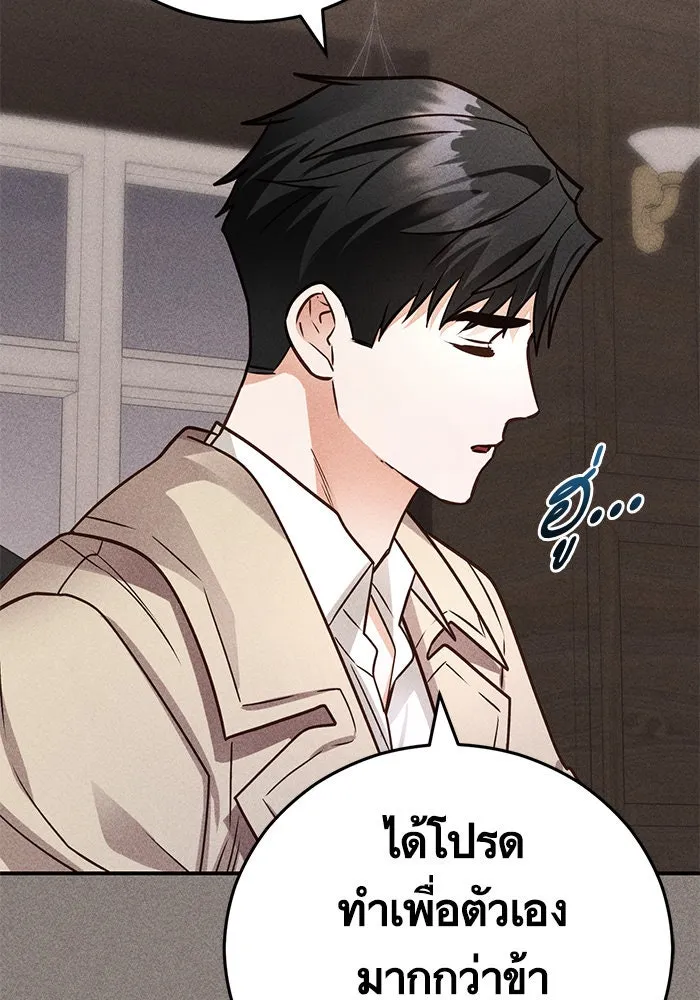 บุตรีดยุกขอไม่แต่งงานbrกับหนุ่มในฝัน ตอนที่ 95 รูปที่ 107