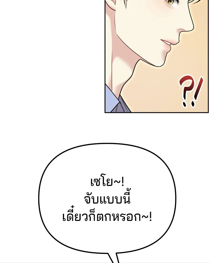 จ้า แม่คนสวย ตอนที่ 17 รูปที่ 95