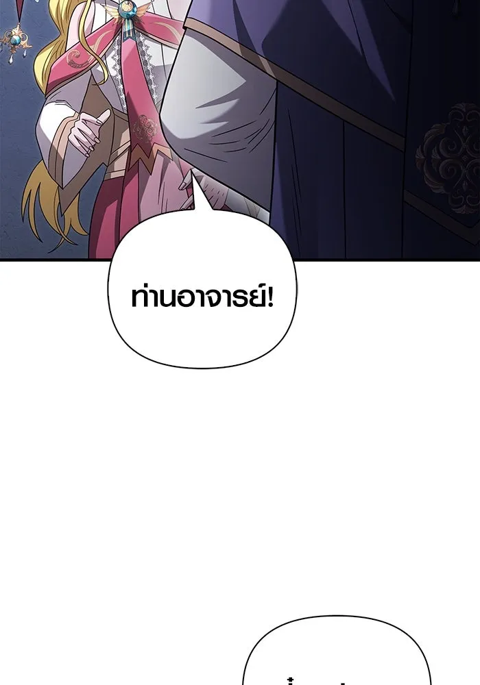 เอาชีวิตรอดในเกมฉบับคนเถื่อน ตอนที่ 67 เครื่องถอดรหัสวิญญาณร้าย รูปที่ 157