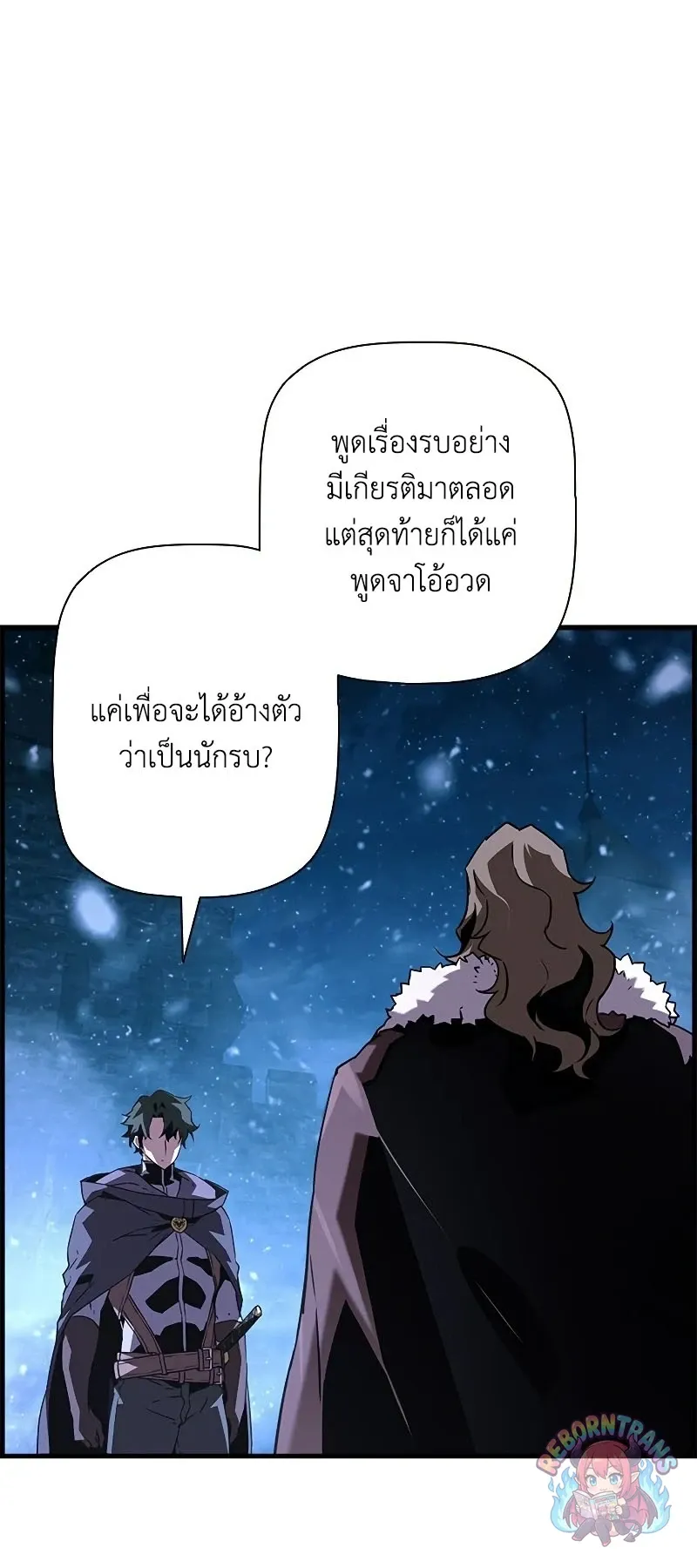 Necromancer_s Evolutionary Traits ตอนที่ ตอนที่ 113 รูปที่ 63