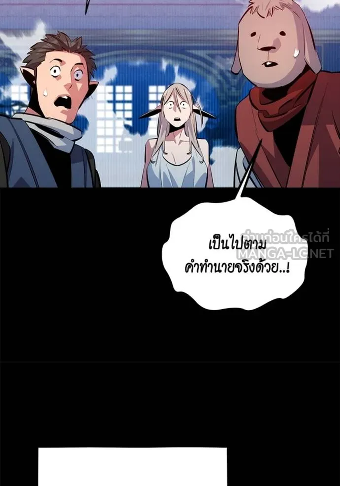 แยกร่างล่าอัตโนมัติ ตอนที่ 118 รูปที่ 138