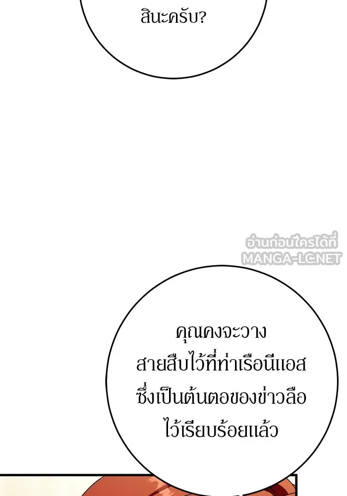 เบื้องหลังรอยยิ้มของเจ้าหญิง ตอนที่ 85 รูปที่ 48