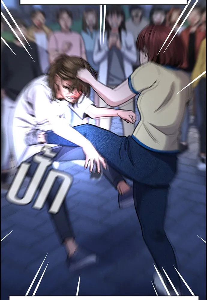 การศึกษาที่แท้จริง ตอนที่ 149 รูปที่ 106