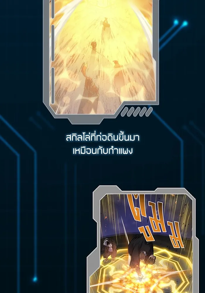 My S-Class Hunters ตอนที่ รีวิวซีซัน 1 (1) สรุปสกิลและไอเทม รูปที่ 40