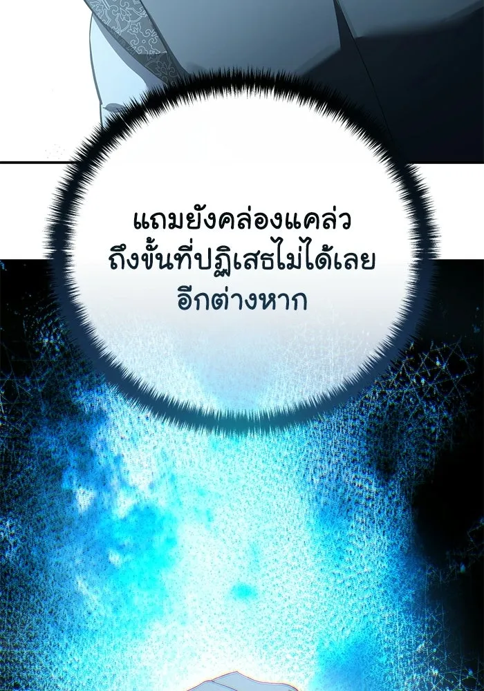 ยอดนักดาบผู้โอบอุ้มดารา ตอนที่ 105 รูปที่ 94