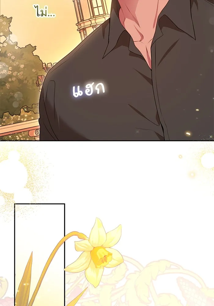 แผนหย่าสามีทรราช ตอนที่ 83 รูปที่ 67