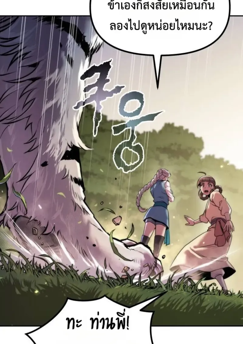 Chronicles of the Demon Faction ตำนานการเก_ดใหม_ในล_ทธ_มาร ตอนที่ ตอนที่ 148 รูปที่ 126