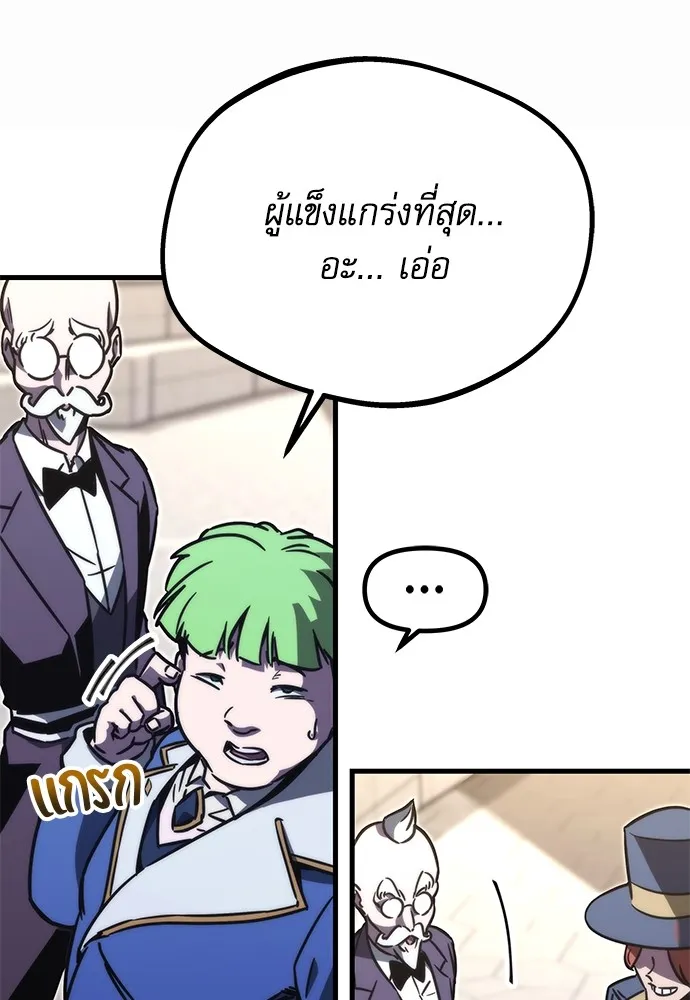 ชำแหละอะคาเดมีด้วยมีดแล่ปลา ตอนที่ 1 ช่างฝีมือดีไม่เคยตำหนิเครื่องมื รูปที่ 289