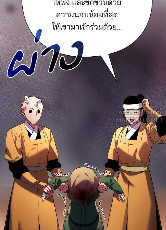 คืนแห่งโทแกบี ตอนที่ 69 รูปที่ 29