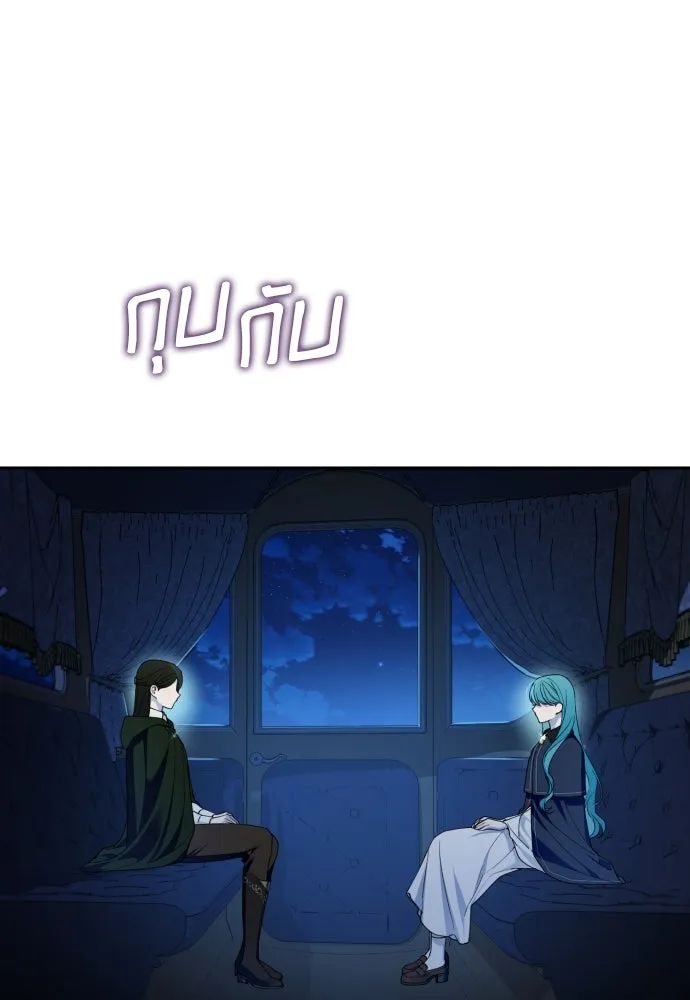 เลดี้มินต์ ตอนที่ 90 รูปที่ 97