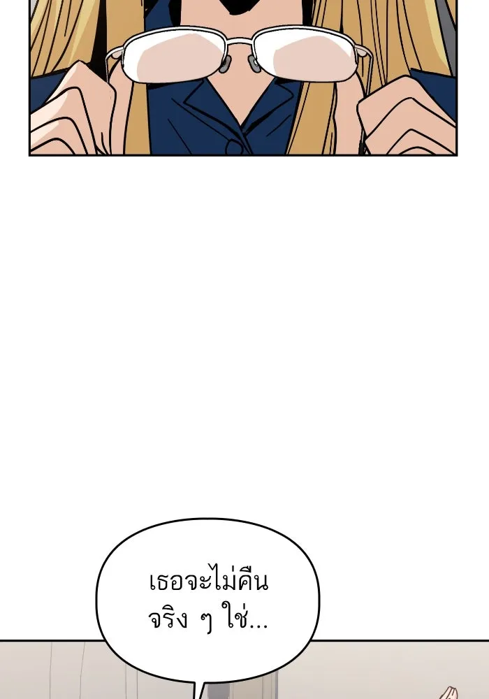 โชคชะตานำพารัก ตอนที่ 9 ขะ..ขะ..ขะ รูปที่ 17