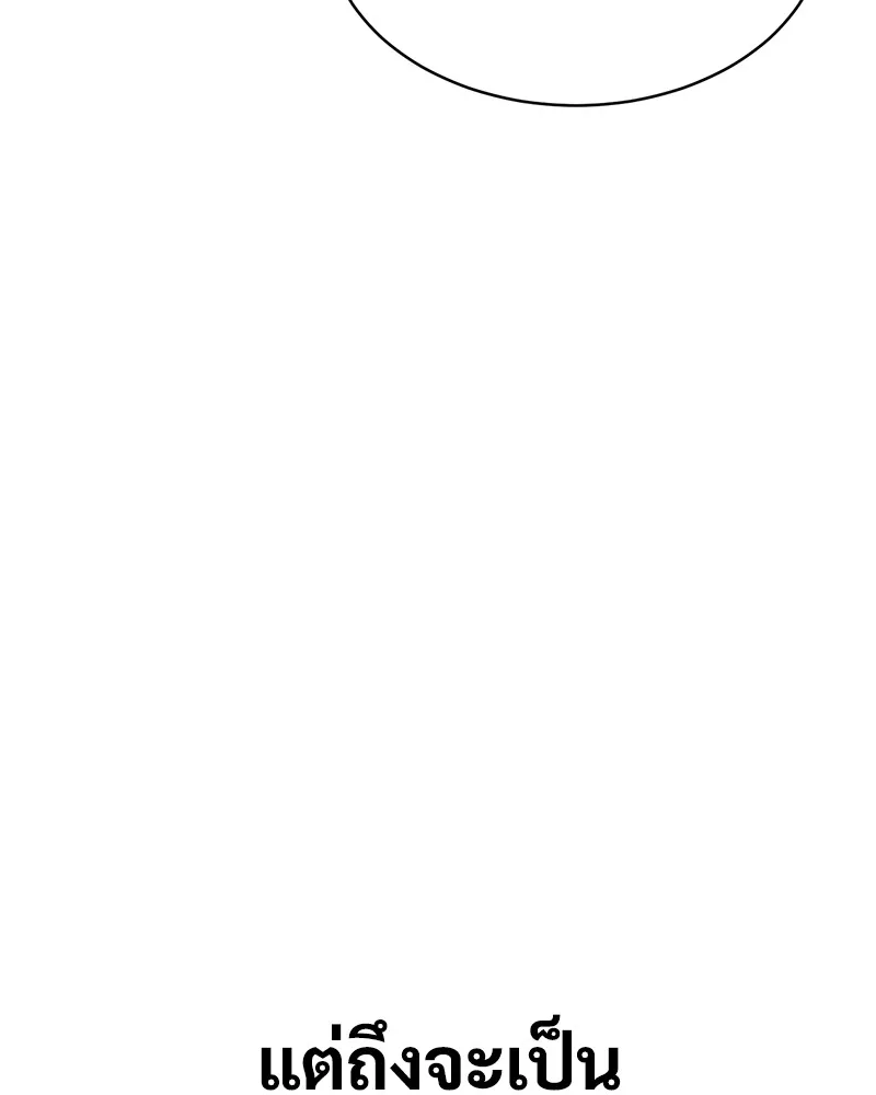 แบคXX ตอนที่ 56 รูปที่ 11