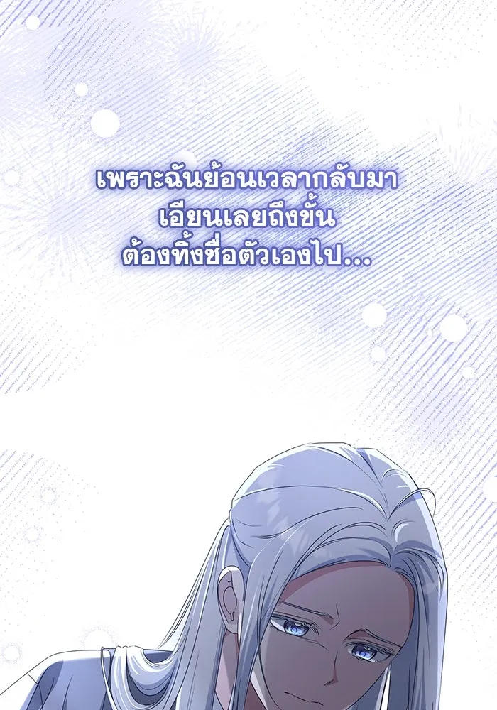 ชีวิตใหม่ในตระกูลมือสังหาร ตอนที่ 60 รูปที่ 34