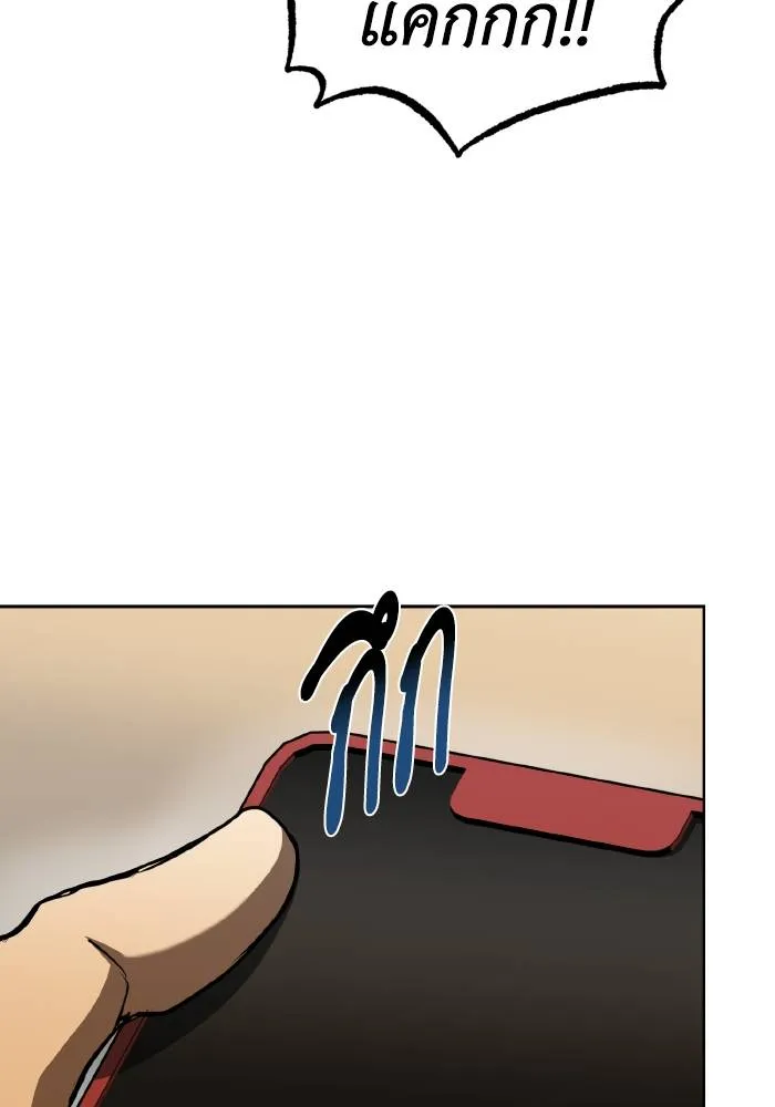 ราชาแห่งอ็อกทากอน ตอนที่ 80 รูปที่ 64