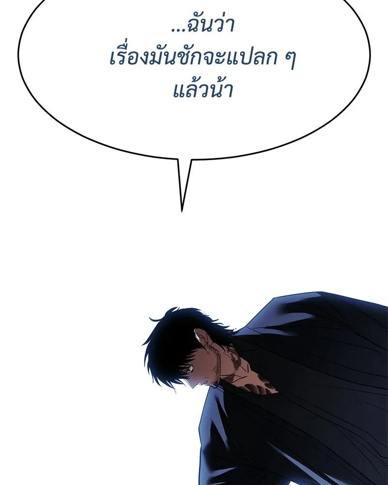 แบคXX ตอนที่ 178 รูปที่ 259