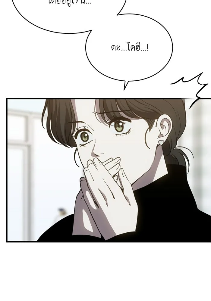 ชีวิตรักฉบับเดจาวู ตอนที่ 71 รูปที่ 13