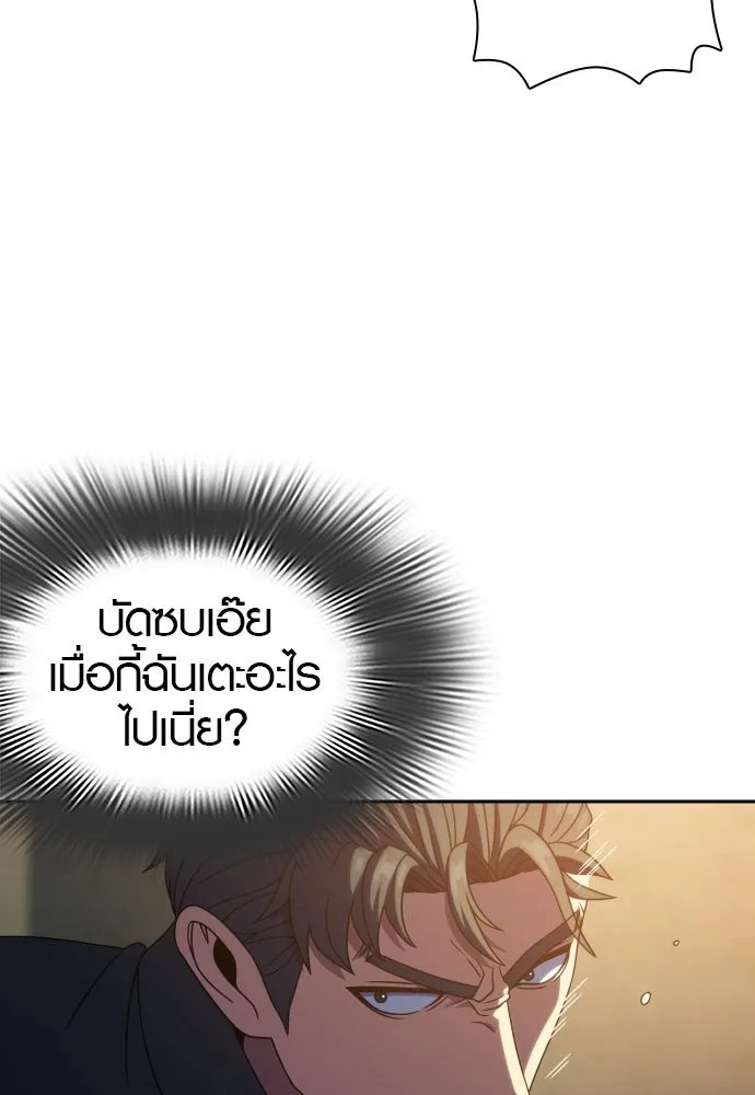 นักรบแช่แข็ง ตอนที่ 35 รูปที่ 29