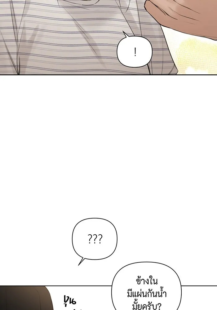 เพียงรุ่งอรุณ ตอนที่ 19 รูปที่ 106