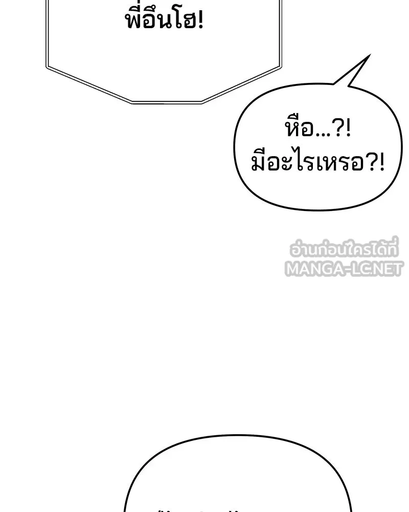 จ้า แม่คนสวย ตอนที่ 41 รูปที่ 126