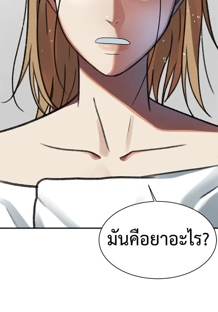 ช่วยเปลี่ยนฉันที ตอนที่ 51. ยอมินซอ 1 รูปที่ 130