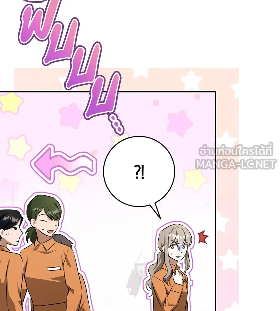 เรือนจำรัก ตอนที่ 3 รูปที่ 135