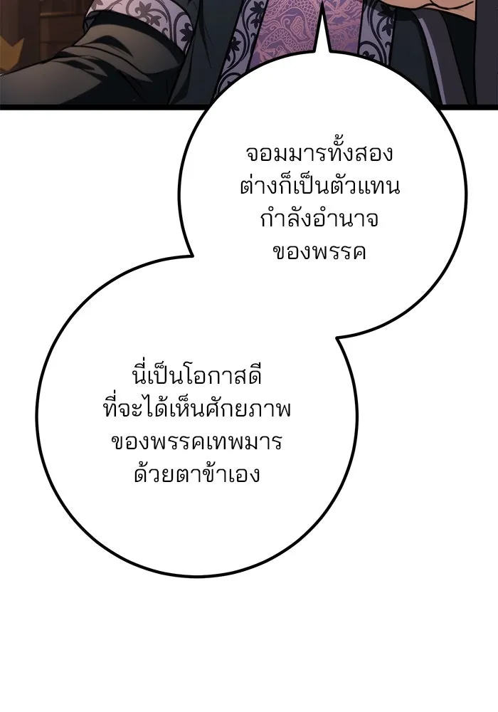 ดาบแห่งจักรพรรดิ ตอนที่ 35 รูปที่ 118