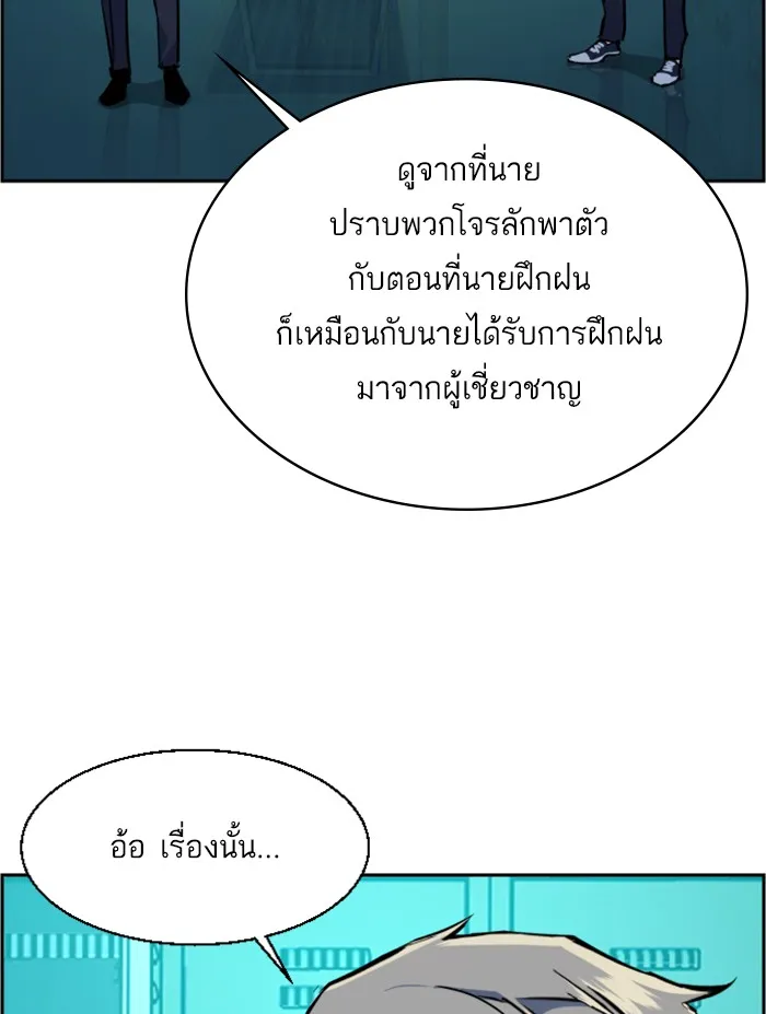 พี่ชายสายบอดี้การ์ด ตอนที่ 29 รูปที่ 34