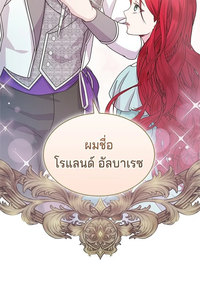 เวทฟื้นฟูได้ผลดีเกินไปแล้ว ตอนที่ 8 รูปที่ 14