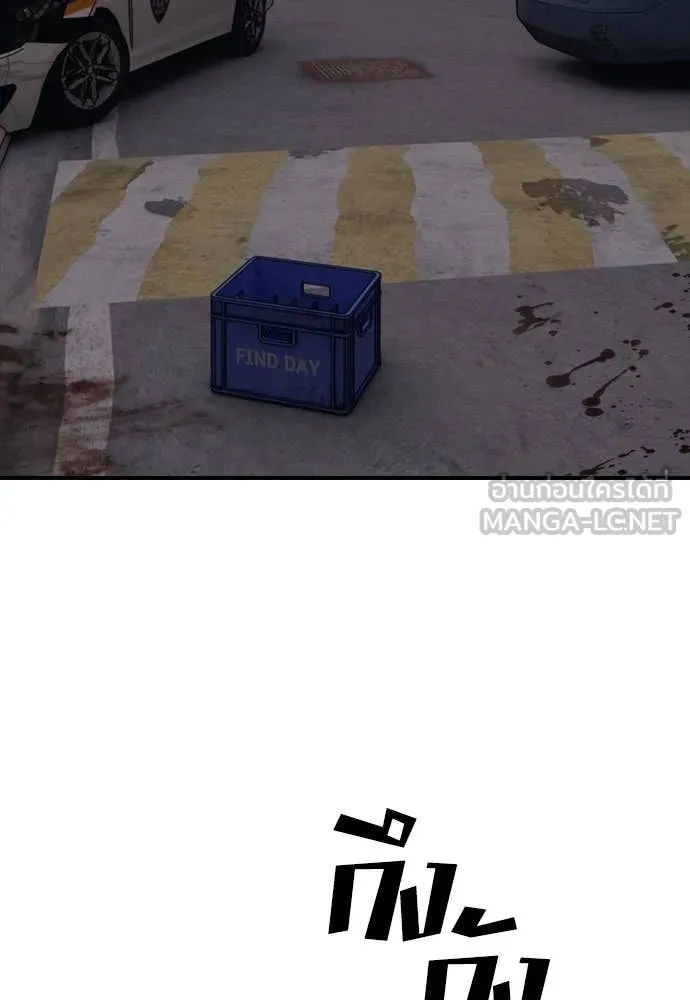 ผู้กล้าฝ่า ตอนที่ 20 รูปที่ 18