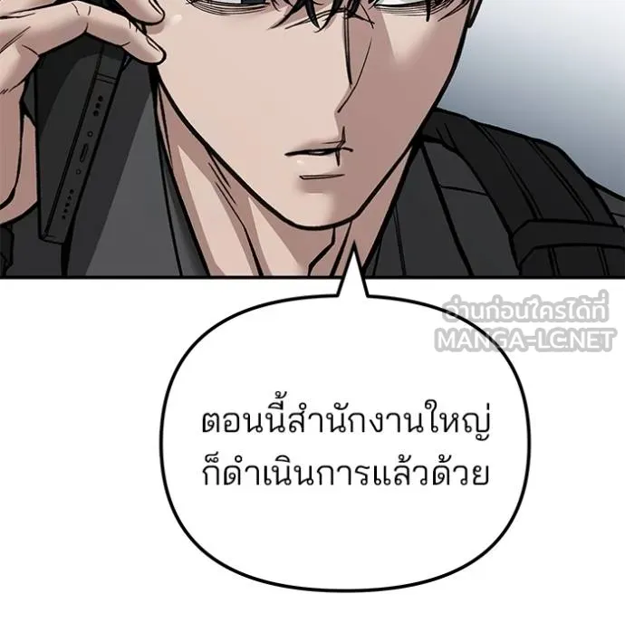 เลวฟาดเลว ตอนที่ 126 รูปที่ 162