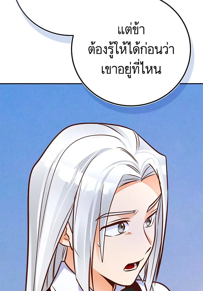 บุตรีดยุกขอไม่แต่งงานbrกับหนุ่มในฝัน ตอนที่ 85 รูปที่ 92