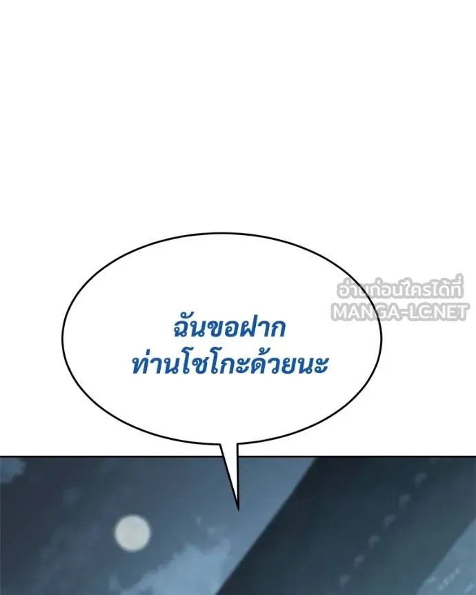 Baek XX ตอนที่ 105 รูปที่ 48