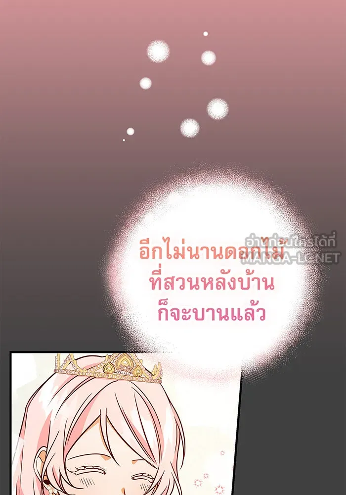 นางร้ายที่ไหนจะมีคุณธรรม ตอนที่ 18 รูปที่ 6