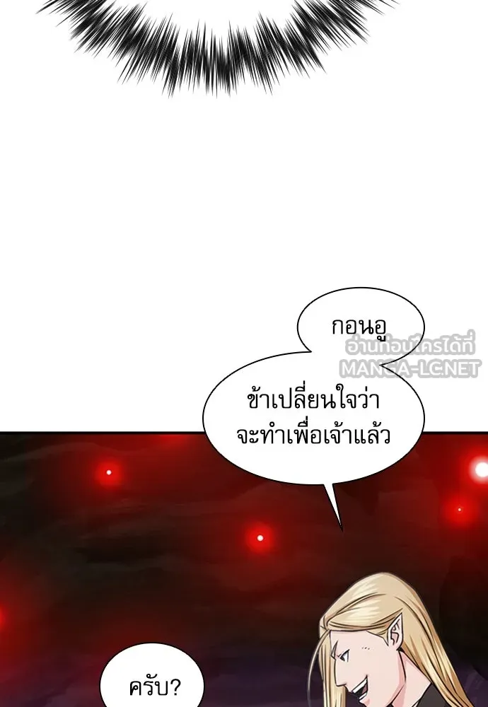 ดรูอิดแห่งสถานีโซล ตอนที่ 108 รูปที่ 126