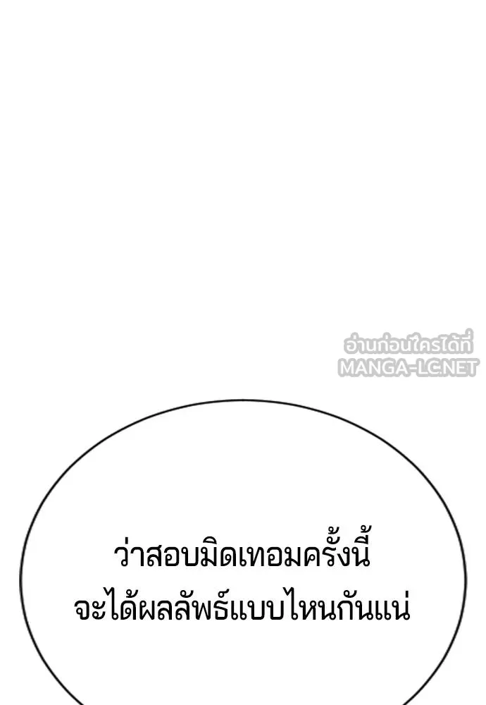 คูเซรา ตอนที่ 23 รูปที่ 53