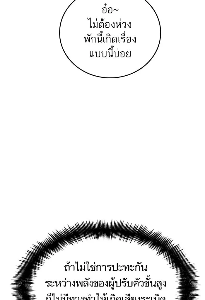 หลังวันสิ้นโลก ตอนที่ 47 รูปที่ 163