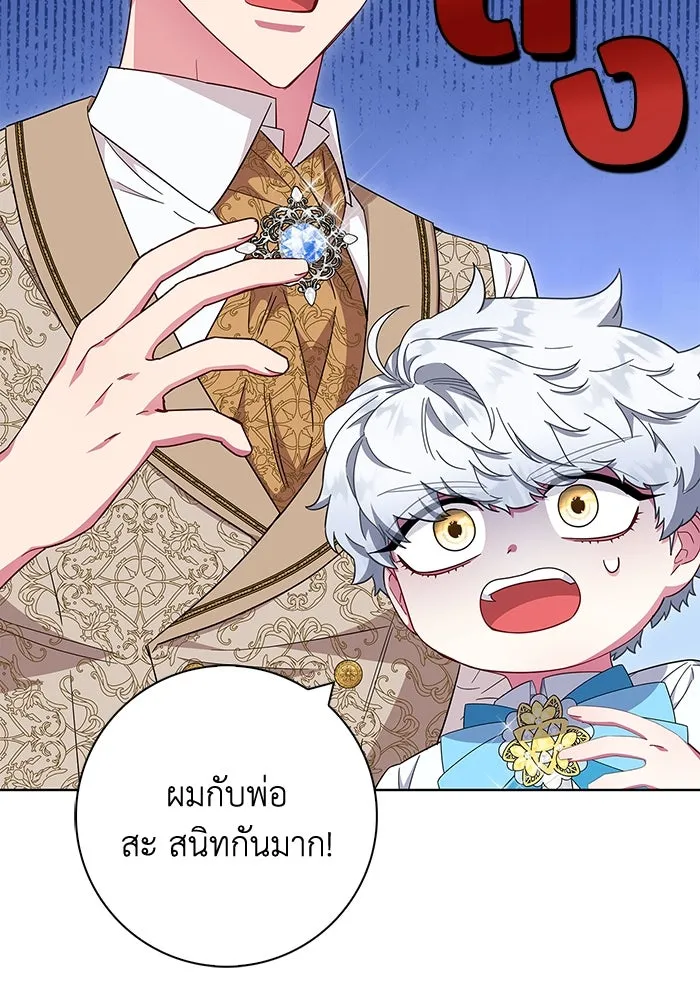 ฉันกลายเป็นแม่พระเอกนิยายจอมเสเพล ตอนที่ 20 รูปที่ 20